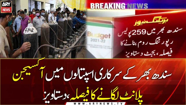 Sindh Budget 2021: Decision to set up oxygen plants in government hospitals across Sindh