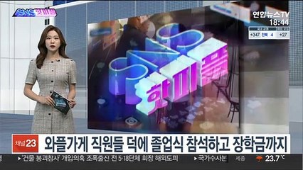 [SNS핫피플] 노숙자에게 옷·신발 건넨 美대학생…"필요한 사람에게" 外