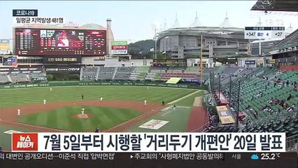 정부, 특별해외여행주의보 재연장…내달 부분해제 검토