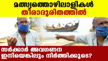 സർക്കാർ അവഗണന ഇനിയെങ്കിലും നിർത്തിക്കൂടെ? | Oneindia Malayalam