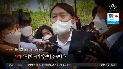 “막판 뿅? 지지 안 할것”…이준석-윤석열 기싸움