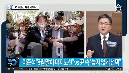 “시간표 상충 안해”…尹 대변인 직접 나섰다
