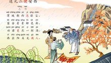 65送元二使安西   王维 |古诗|唐诗宋词元曲|ancient poetry|品读千古诗文|学习中华经典|中华经典|国学|[品讀千古詩文|學習中華經典|中華經典]