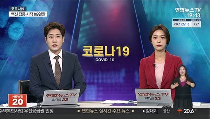 AZ 백신 부족에 의료기관 대안 마련 분주