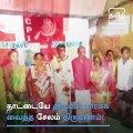 Couple Named Socialism And  Mamta Banerjee Get Married, Tamil Nadu
