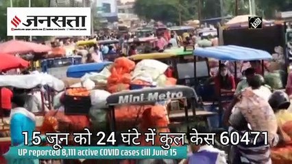 75 दिनों बाद 60 पर आई कोरोना संक्रमण दर, बाजारों में उमड़ी लापरवाह लोगों की भीड़ | Corona Updates