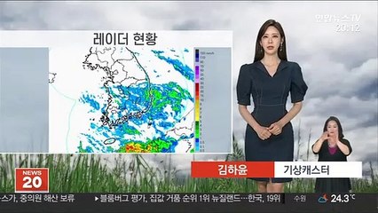 [날씨] 내일 흐리고 다시 더워…오전까지 남부 비