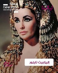 7 زيجات في حياة إليزابيث تايلور: أحدها بعامل بناء