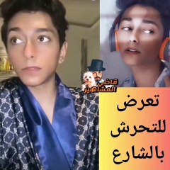 Download Video: التحرش بريان جيلر يشعل مواقع التواصل الاجتماعي