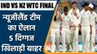 New Zealand Announce 15-Man Squad For WTC Final Against India, Key player out of Team|वनइंडिया हिंदी