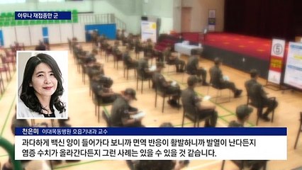 군 왜 이러나…‘물백신’도 모자라 하루 2회 접종