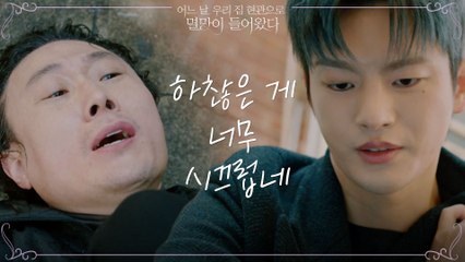 '냉멸망'으로 돌아온 서인국, 방화범 살벌 응징♨