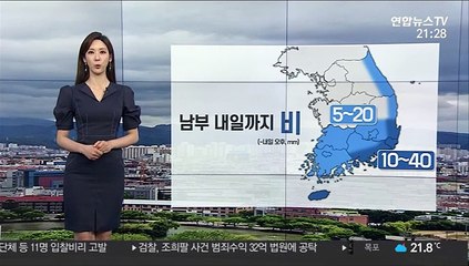 [날씨] 내일 흐리고 낮 더위…남부 오전까지 비