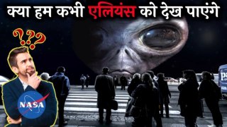 क्या होगा अगर धरती पर आए एलियन्स? | Kya Sach Mein Hote Hain Aliens | NASA Scientist Exposes