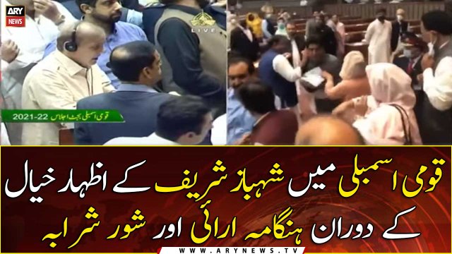 NA Session: Shahbaz Sharif Kay Izhar-e-Khayal Kay Doran Hangama Arai