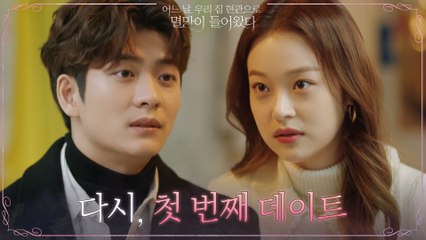 다시 만난 강태오X신도현, '그 때'와는 너무 달라져버린 지금