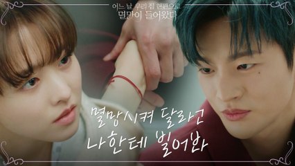 고통에 몸부림치는 박보영에게 심술궂은 장난치는 서인국