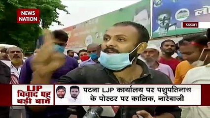 LJP ने पांच सांसदों को पार्टी से निकाला, चिराग की अगुवाई में लिया गया फैसला