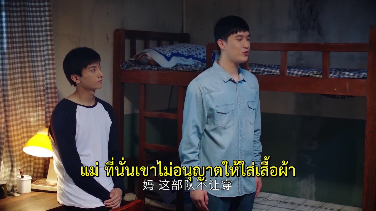 Dear Ma Yang Street 亲爱的麻洋街 ซับไทย Thai Sub EP33