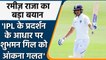 Ramiz Raja on Shubman Gill, Says- He Sholud'nt be judged by his IPL Performance| Oneindia Sports