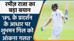 Ramiz Raja on Shubman Gill, Says- He Sholud'nt be judged by his IPL Performance| Oneindia Sports