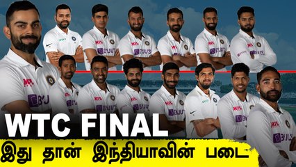 WTC FInal: Indian Team அறிவிப்பு ! BCCIயின் 15 member squad