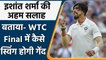 Ishant Sharma advice to bowlers, Says- Ball will swing even without saliva| Oneindia Sports