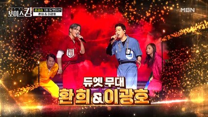 서울에서 부산까지 장거리도 막지 못한 찰떡궁합✩ 환희&이광호