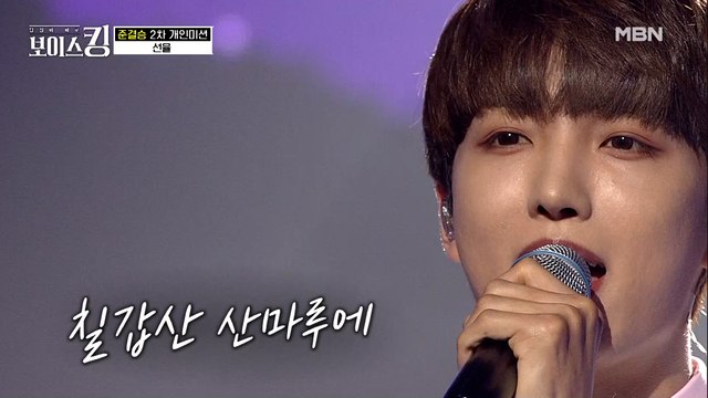 ♔가슴을 녹이는 독보적인 목소리♔ 국보급 미성 선율 '칠갑산'♬