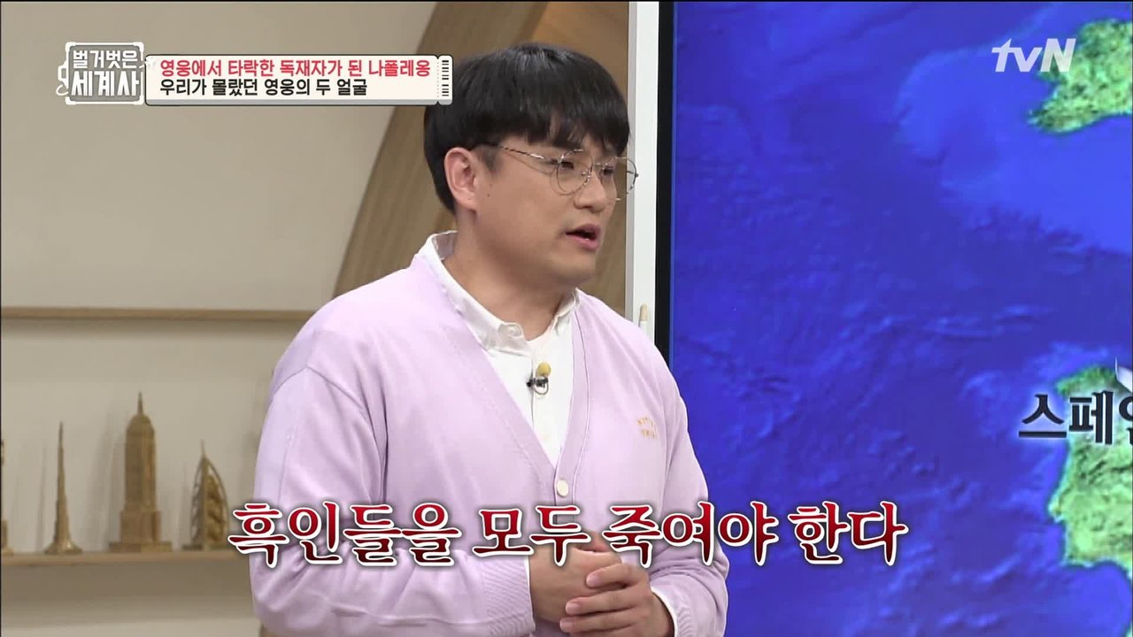 식민지에서 흑인 노예 제도 부활? 잔혹한 학살자가 되어가는 나폴레옹