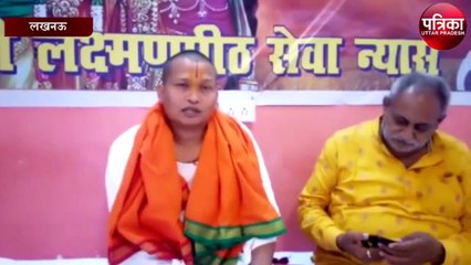प्रभु लक्ष्मण जी महाराज मंदिर के लिए देश-विदेश से जुटाया जा रहा धन