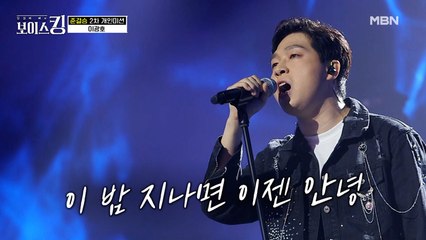 대한민국 모든 남자의 가슴을 울린 노래 이광호 'Don't cry'♪