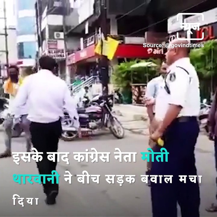 Congress Leader Abuses Traffic Policeman In Bilaspur