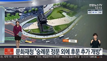 [센터뉴스] 남대문 시장서 쉽게 오간다…숭례문 후문 개방 外