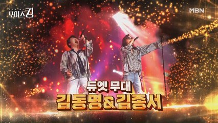 [선공개]부활의 시작과 끝의 만남 김종서&김동명 부활 브라더스 결성!