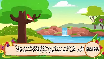 سورة الملك  مكرره 3 مرات الشيخ المنشاوي المصحف المعلم