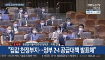 [현장연결] 송영길 국회 연설…