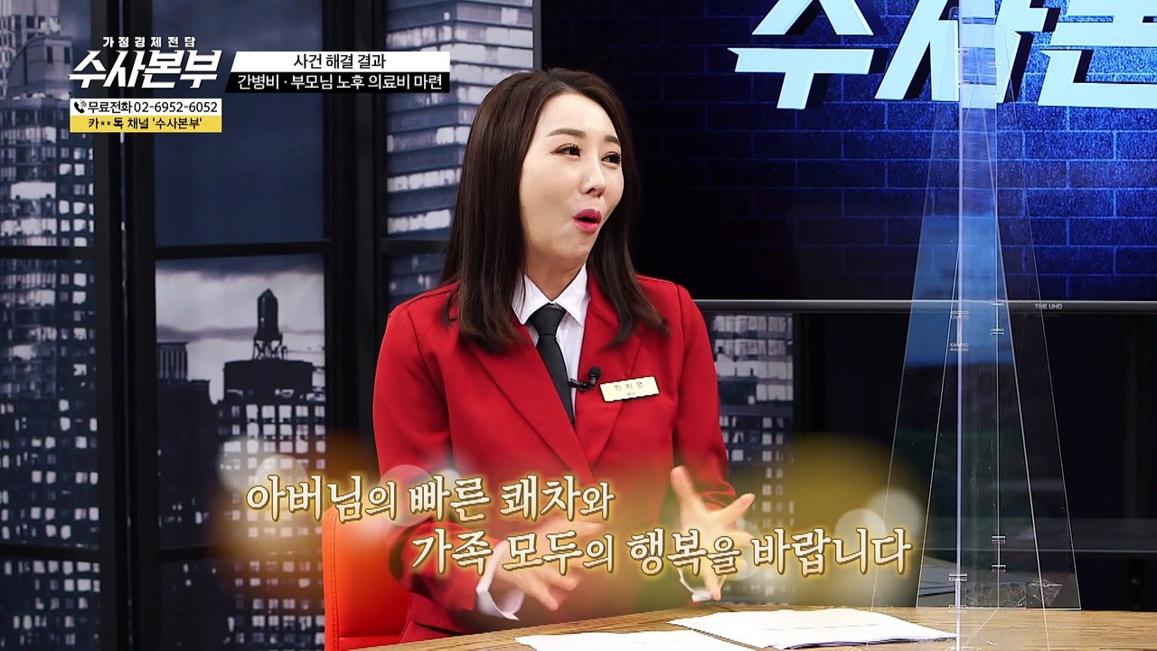 1~5종 수술비 특약에 가입하라! [가정경제전담 수사본부] 34회