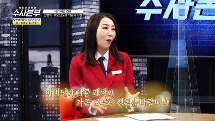 1~5종 수술비 특약에 가입하라! [가정경제전담 수사본부] 34회