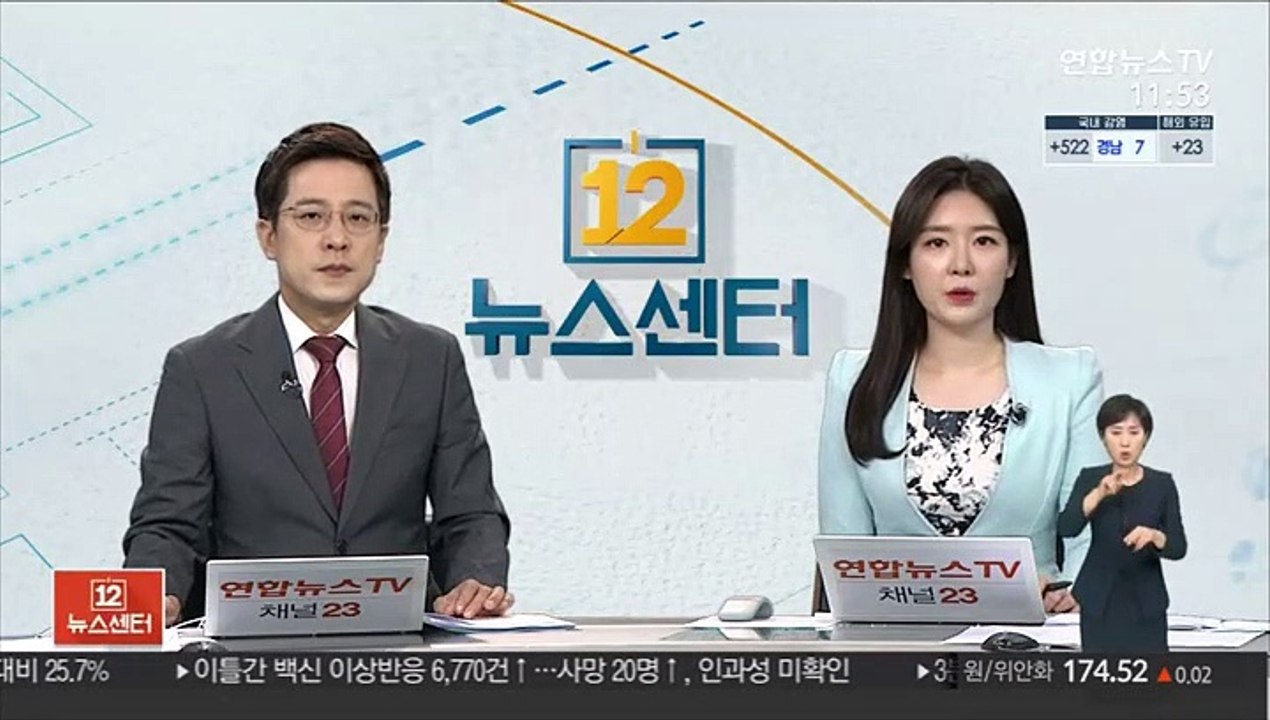 이상직 '선거법 위반' 1심 집행유예…당선무효형