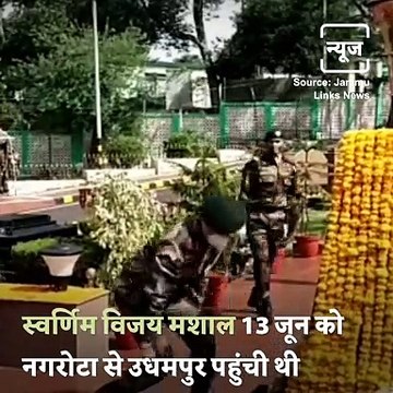'Vijay Mashaal' Lit In Honor Of Martyrs Reaches Udhampur, Grandly Welcomed By Northern Command
