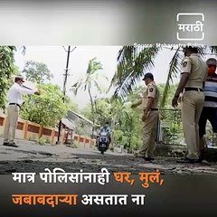 Mira Bhayandar Police Shared Special Video About Corona Awareness