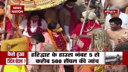 Kumbh Covid Testing Scam: हरिद्वार कुंभ में कोरोना की नकली रिपोर्ट, हुआ करोड़ा का घपला, देखें Video
