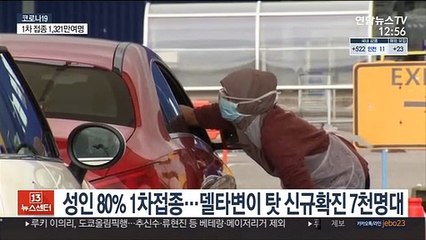 英, 델타변이 확산에 백신 접종 속도…EU '백신 여권' 도입