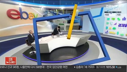 [김대호의 경제읽기] 신세계·네이버, 이베이코리아 인수 사실상 확정
