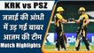 PSL 2021: Hazratullah Zazai, Wahab Riaz shines as Peshawar beat Karachi Kings  | Oneindia Sports