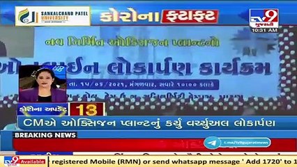 Latest News Happenings Of This Hour _ 16-06-2021 _ Tv9GujaratiNews