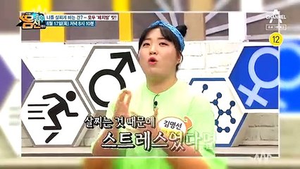 [예고] 비만인이여! 당신은 잘못이 없다! 잘못은 모두 ‘체지방’ 탓!