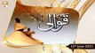 Mehfil-e-Sama - Qawali - 15th June 2021 - ARY Qtv