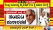 ಇಂದು ಸಚಿವರೊಂದಿಗೆ ಸಭೆ ನಡೆಸಲಿರುವ ರಾಜ್ಯ ಬಿಜೆಪಿ ಉಸ್ತುವಾರಿ ಅರುಣ್ ಸಿಂಗ್ | Arun Singh | BJP | Karnataka